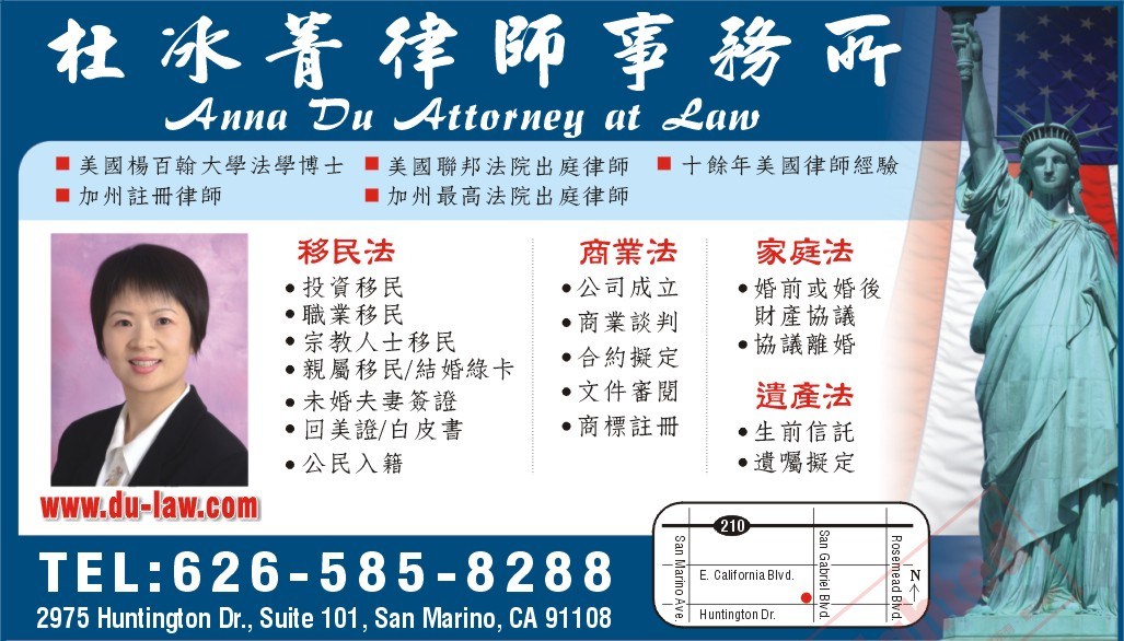 Law Offices of Anna Du